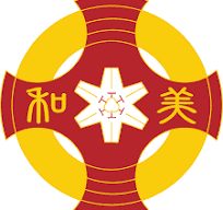 美和科技大學